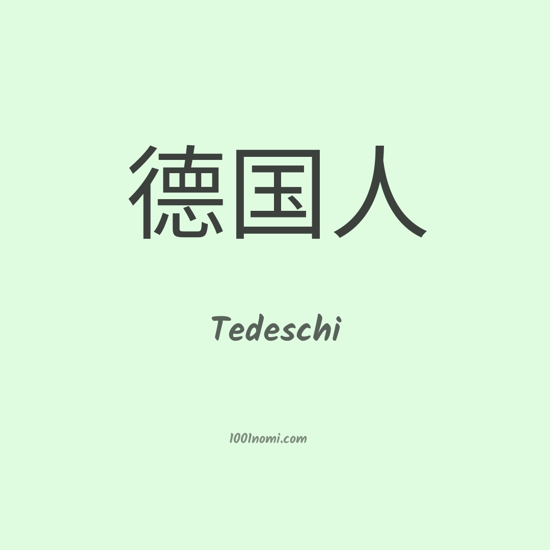 Tedeschi in cinese Tedeschi in cinese