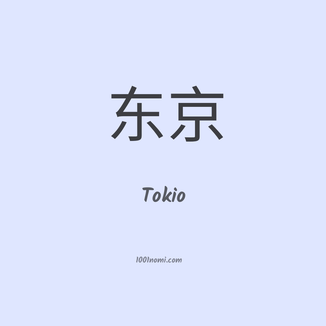 Tokio in cinese