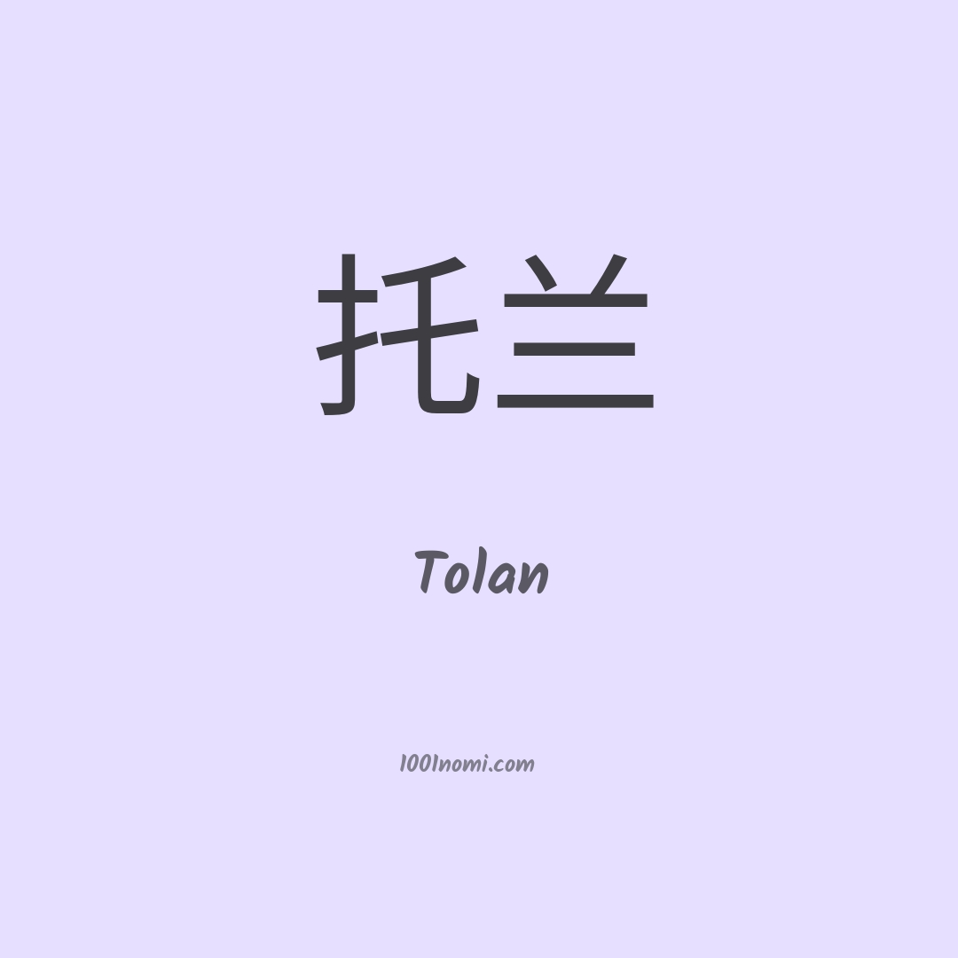 Tolan in cinese Tolan in cinese