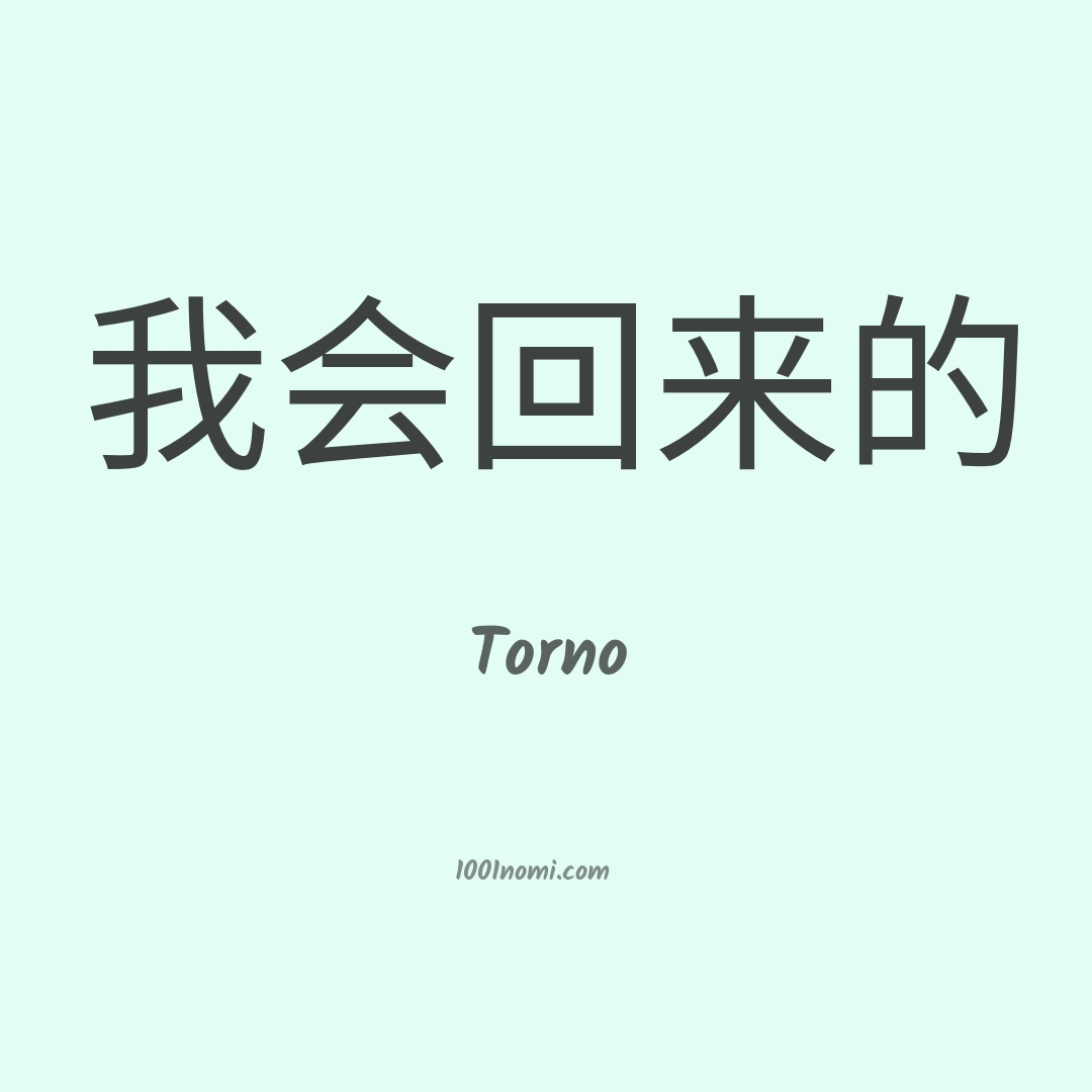 Torno in cinese