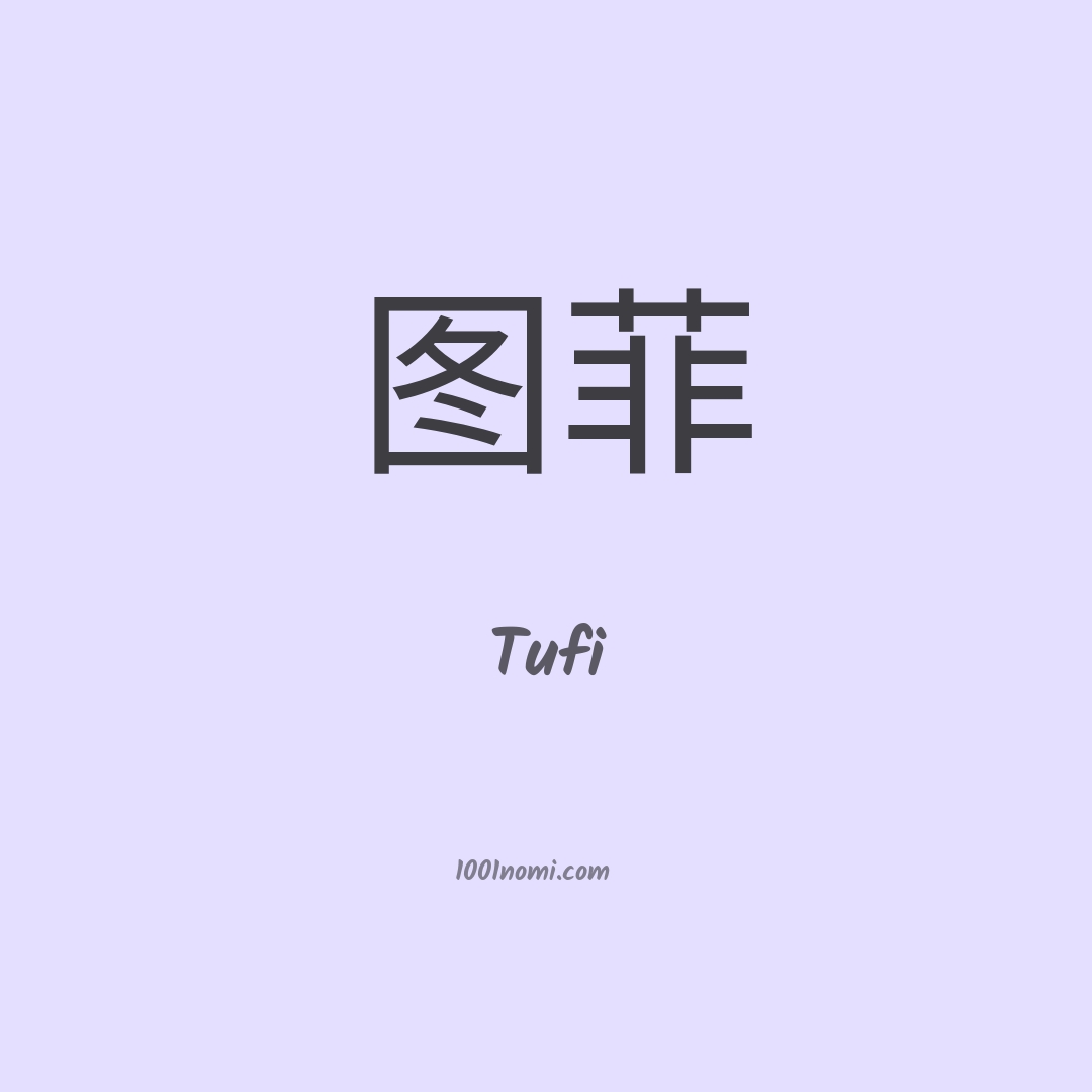 Tufi in cinese