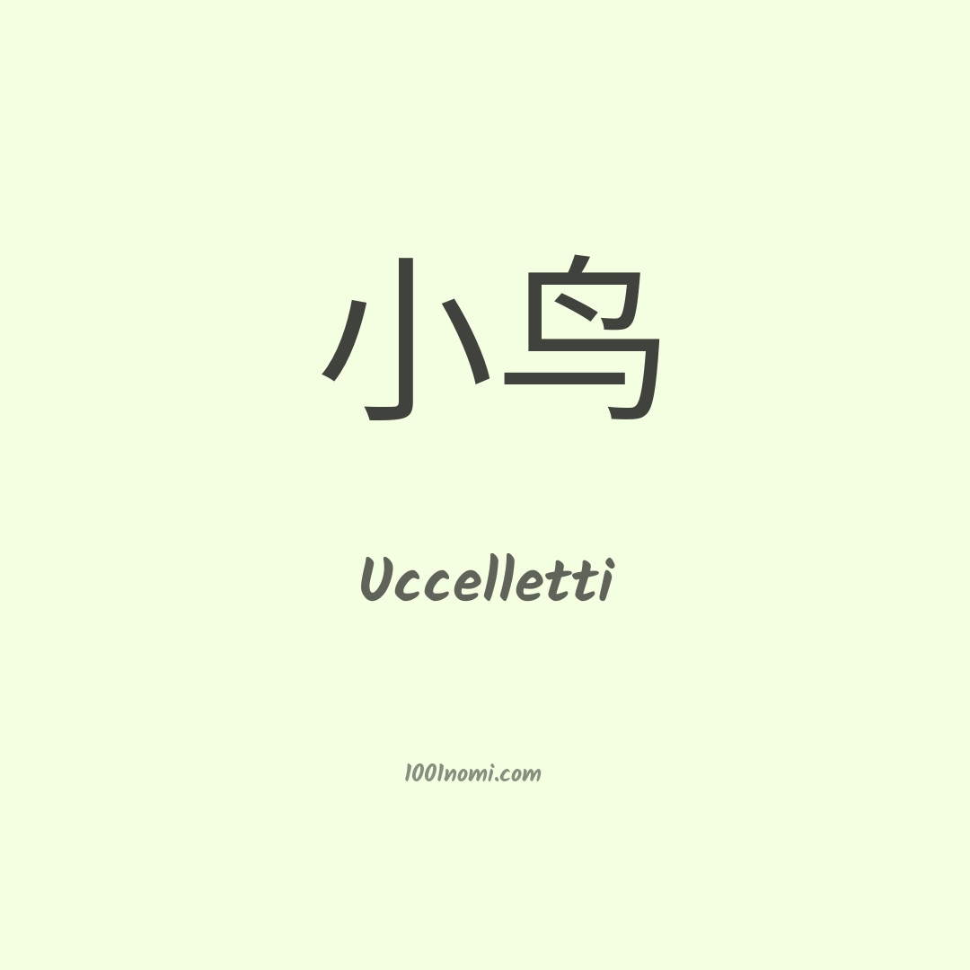 Uccelletti in cinese