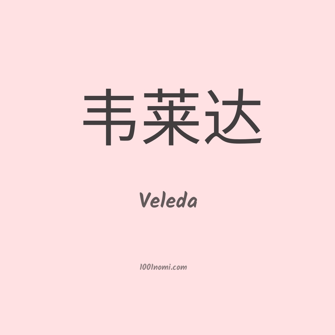 Veleda in cinese