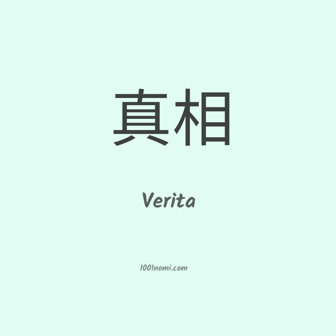 Verita in cinese Verita in cinese