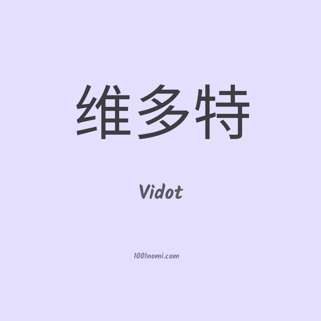 Vidot in cinese