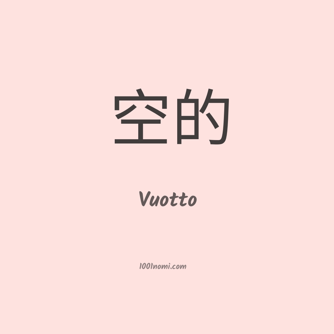 Vuotto in cinese Vuotto in cinese