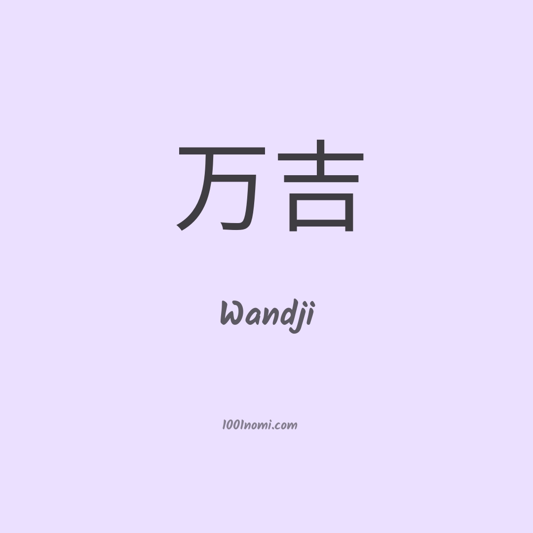 Wandji in cinese