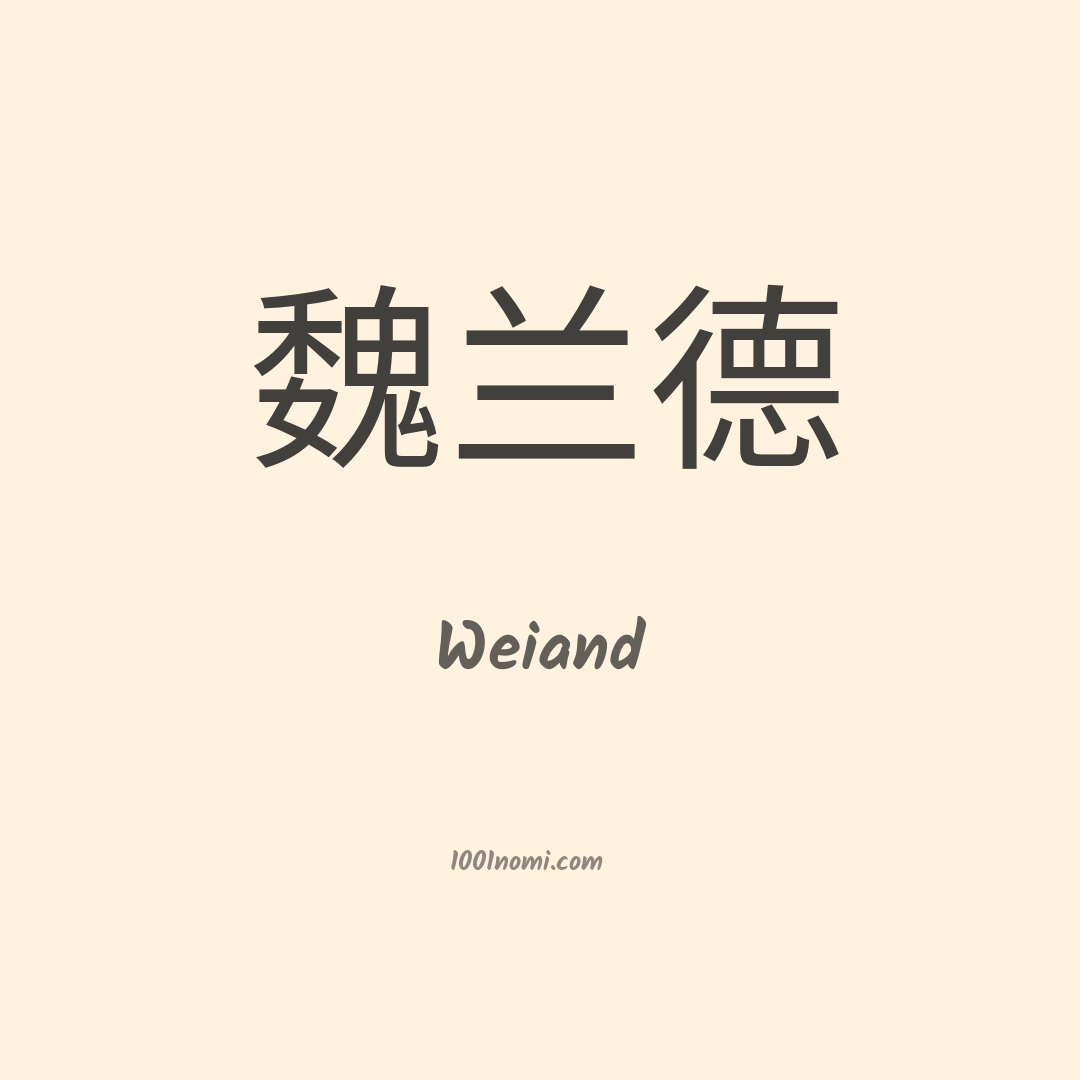 Weiand in cinese Weiand in cinese