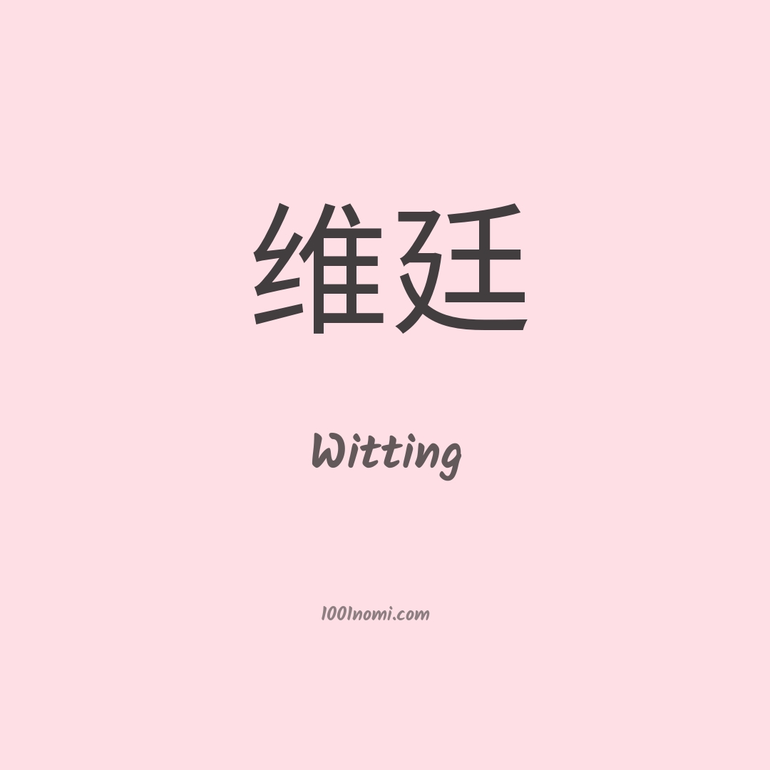 Witting in cinese Witting in cinese