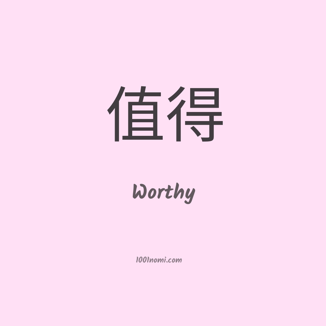 Worthy in cinese