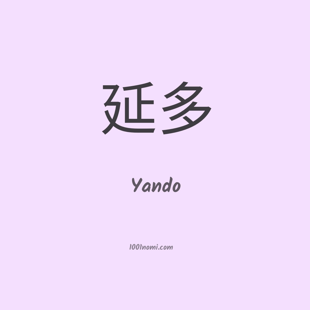 Yando in cinese Yando in cinese
