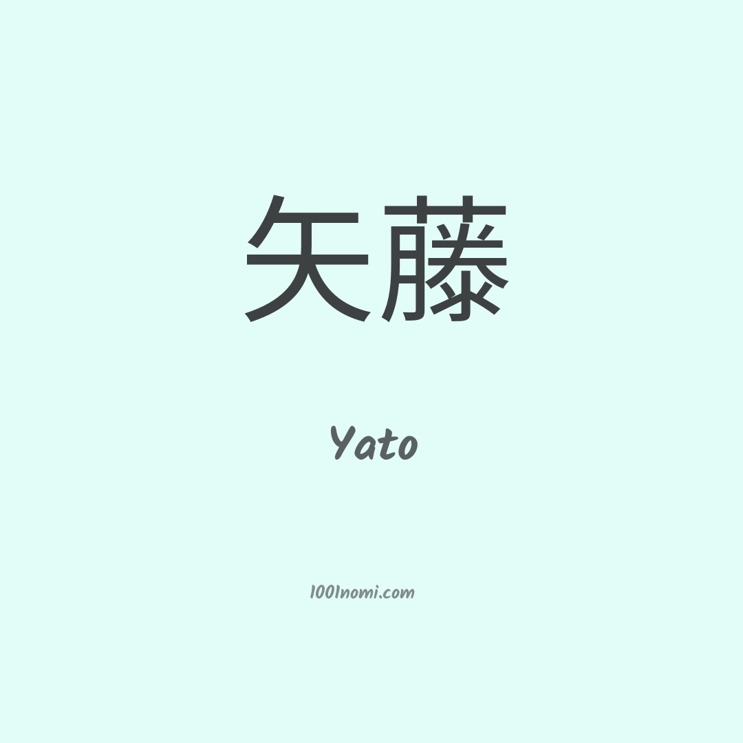 Yato in cinese