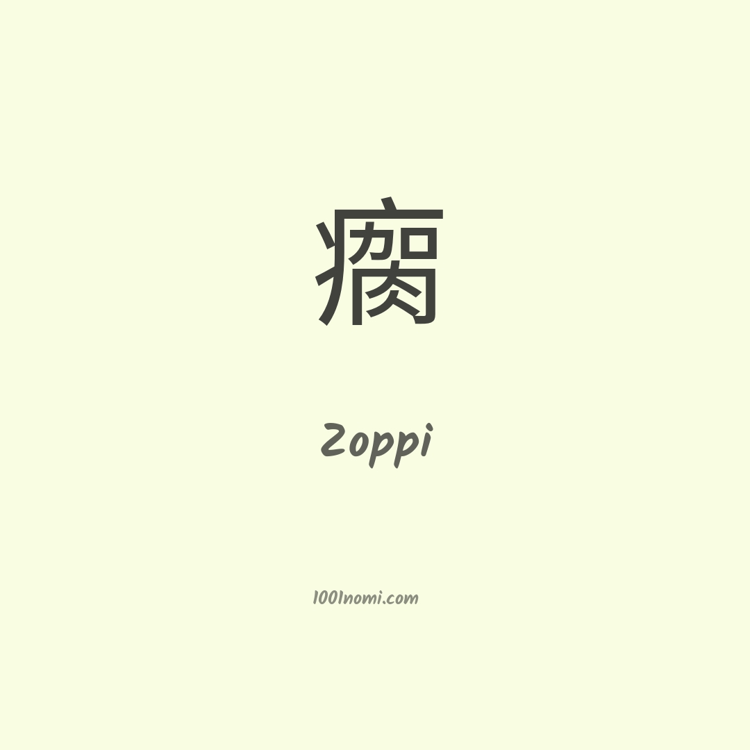 Zoppi in cinese Zoppi in cinese